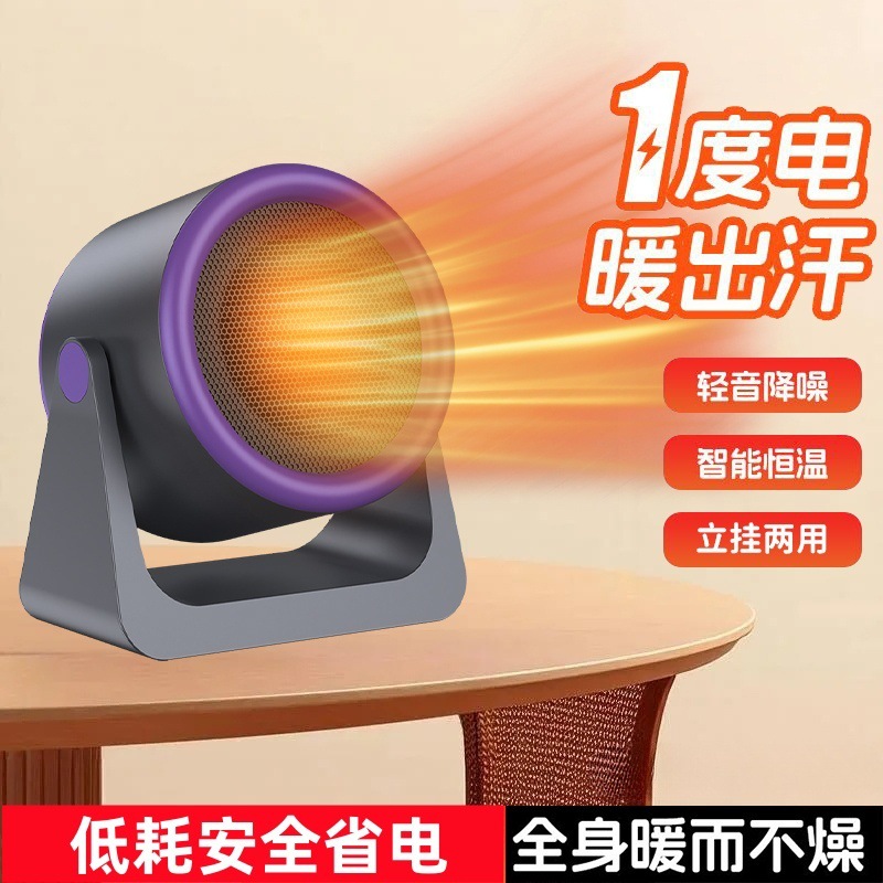 【即开即热】办公室暖风机省电取暖器宿舍暖风器卧室加热神器JY99