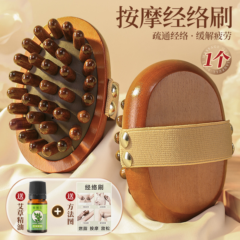 抖音经络按摩刷带脉揉腹部肚子刷腿身体疏通刮痧按摩梳经络刷|undefined