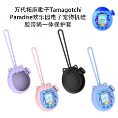 万代拓麻歌子Tamagotchi Paradise欢乐园电子宠物带绳一体保护套