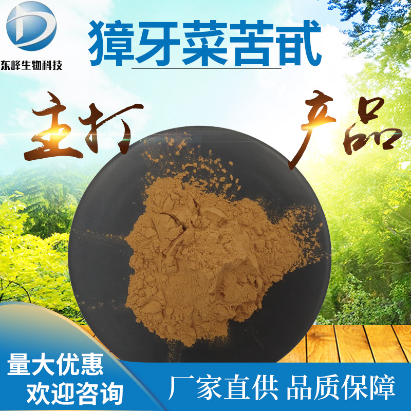 40%獐牙菜苦甙 獐牙菜提取物源头货源獐牙菜苦苷现货獐牙菜苦甙