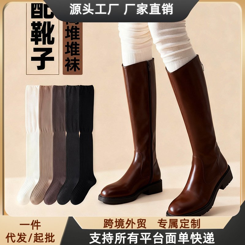 2025 New Autumn and Winter Soft Knit Long Slouch Socks in Solid Color for Women, with a Loose Slouchy Feel, Suitable for Long Boots 2025 New Autumn and Winter Soft Knit Long Slouch Socks in Solid Color for Women, with a Loose Slouchy Feel, Suitable for Long Boots