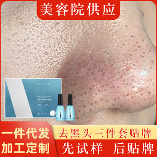 Blackhead Removal Trilogy, Blackhead Removal, Nose Patch, Nose Patch, Deep Cleansing, Shrinking Pores, Blackhead Removal Set