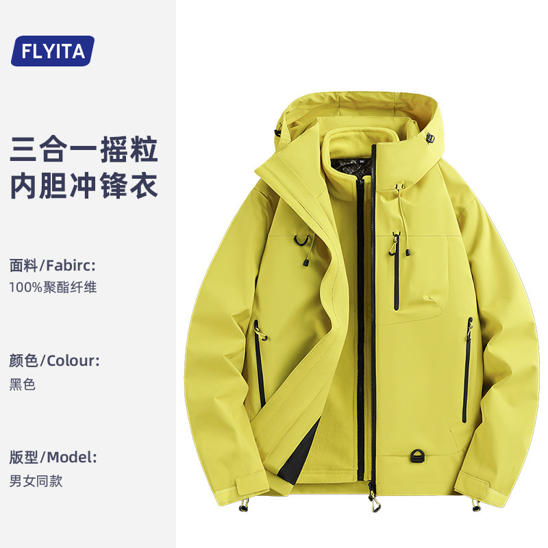 石墨烯撞色两件套冲锋衣定制印LOGO户外防风三合一夹克工作服外套|undefined