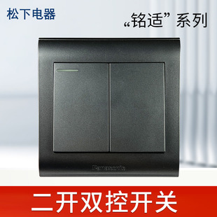 Panasonic Switch Mingshi Cloud Carbon Gray 86 Type Two-Way Double Control Switch for Home Concealed Installation Double Switch Double Control Light Two-Way Double