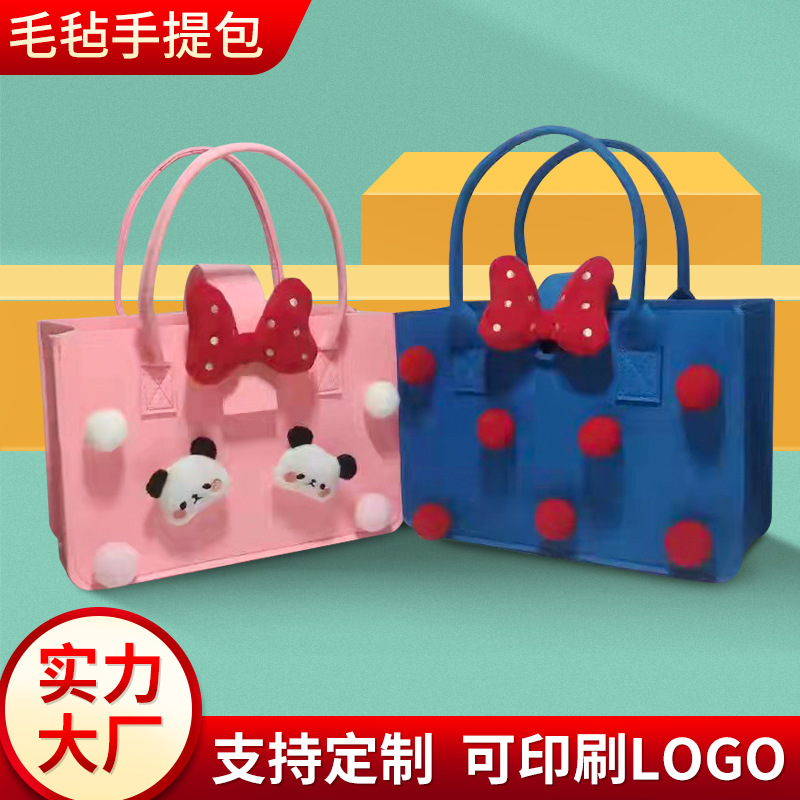 批发节日毛毡伴手礼包生日宴会宣传礼袋卡通可爱礼品毛毡手提包