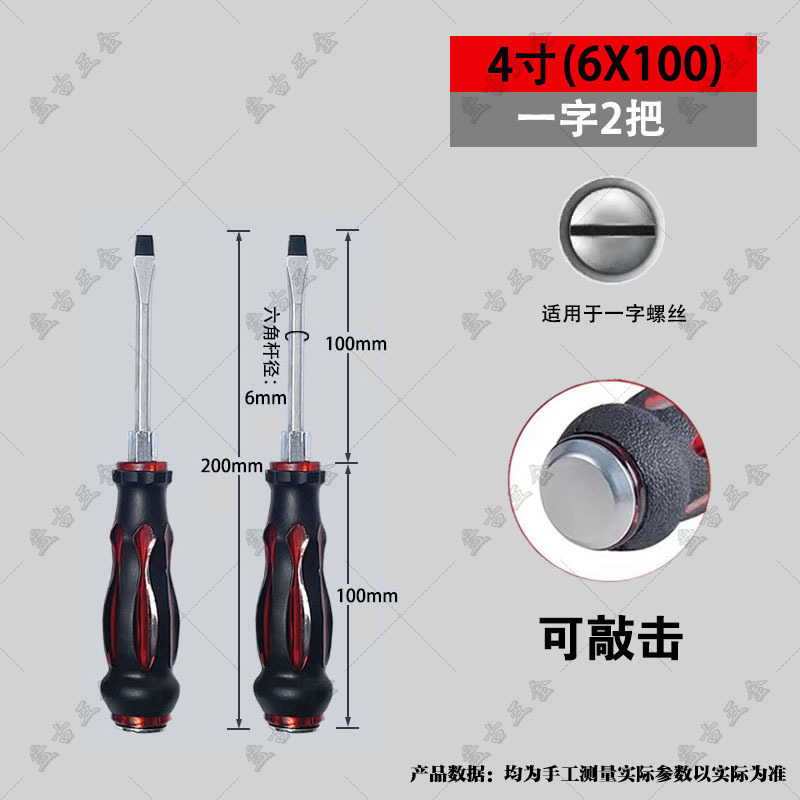 4inch 두 개를 두드릴 수 있습니다(한 단어).