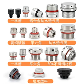 其他灯具配件;连接器;排气阀