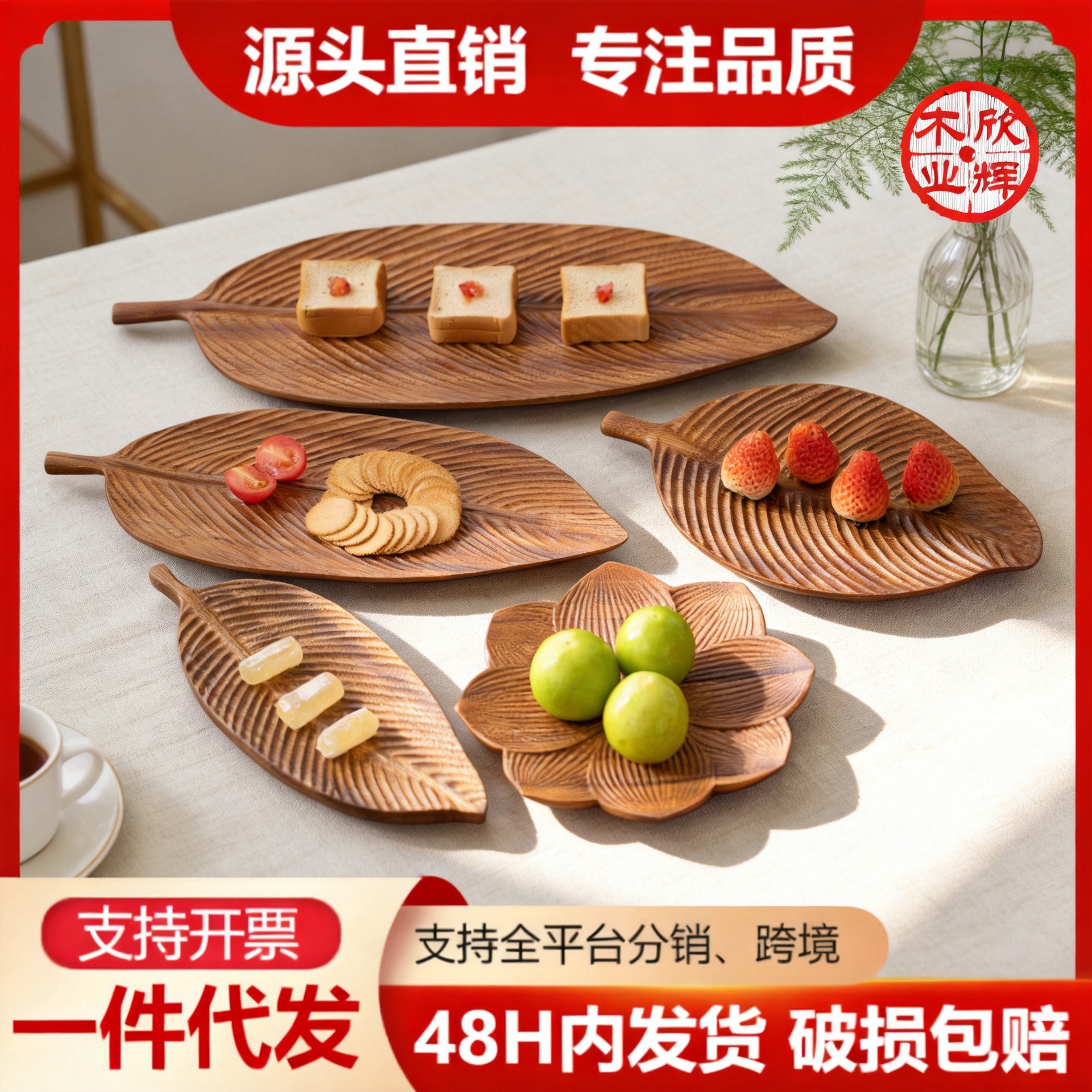 South American Walnut Solid Wood Plate Creative Leaf-Shaped Rectangular Wooden Fruit Plate Household Natural Wood Tray Tea Cup Fruit Plate