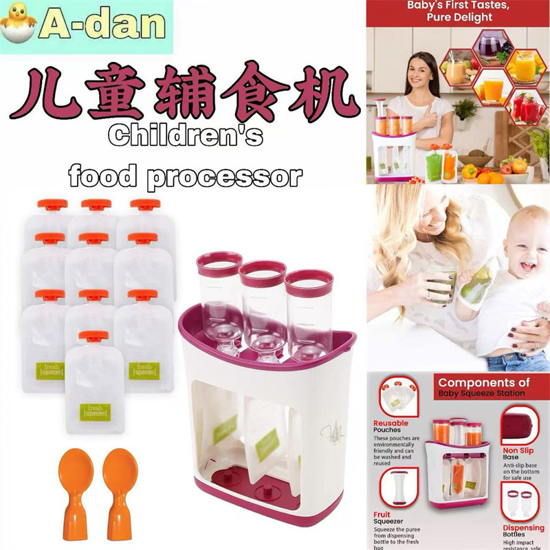 New children's fruit puree squeezer complementary food making baby complementary food storage bag complementary food machine household kitchen dispenser