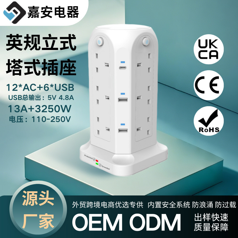 Jia'An British Standard Tower Socket, Vertical Three-Layer, 12Ac+6Usb, with Built-In Safety Door, Surge Protection, and Overload Protection Jia'An British Standard Tower Socket, Vertical Three-Layer, 12Ac+6Usb, with Built-In Safety Door, Surge Protection, and Overload Protection