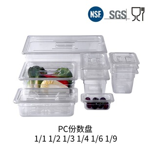 PC份数盒1/4透明分数盒多规格方形耐摔食品盘水果份数盘快餐盆-阿里巴巴