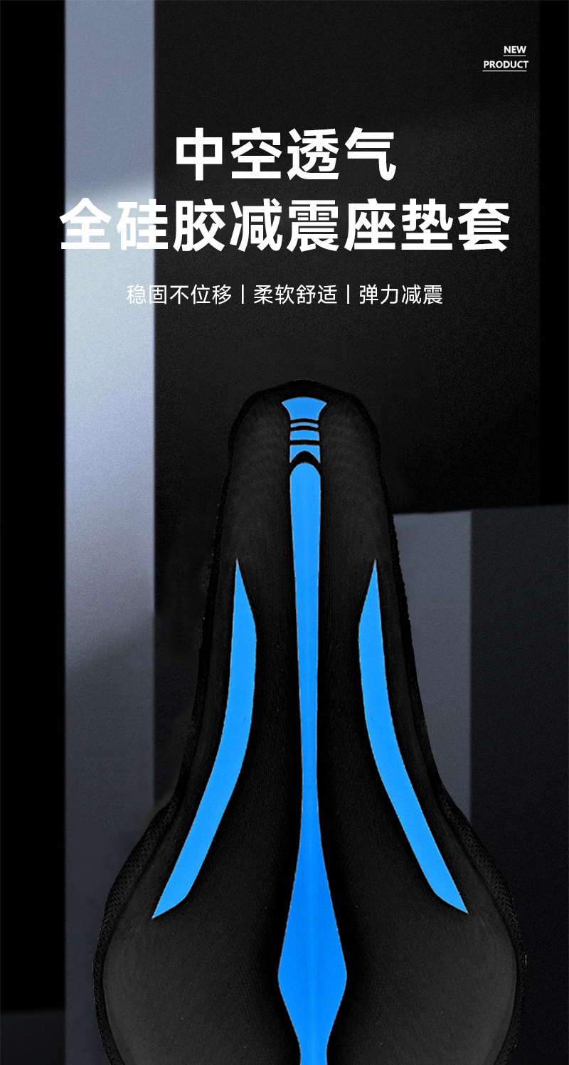 自行车座套