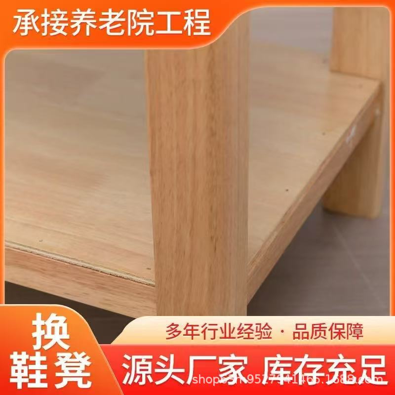 适老化家具养老院换鞋凳养老院助力起身凳实木简易适老多层休闲凳|undefined