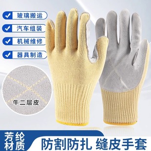 Wholesale New Anti-Puncture and Anti-Cut Durian Chestnut Woodworking Carving Palm Leather Anti-Stab Gloves for Glass Factories