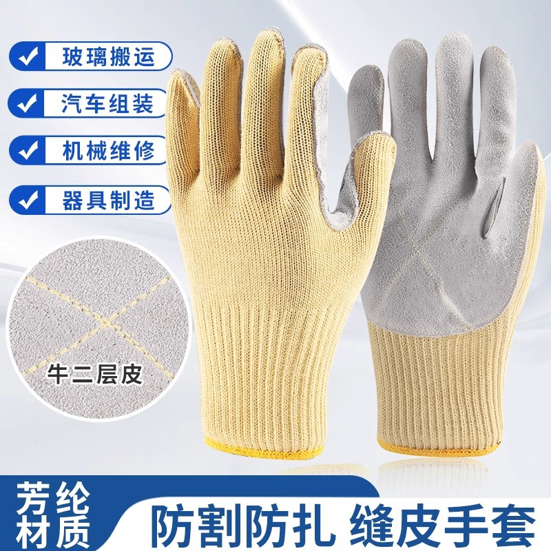 批发新款玻璃厂用防刺穿防割伤榴莲板栗木工雕刻掌心贴皮防刺手套