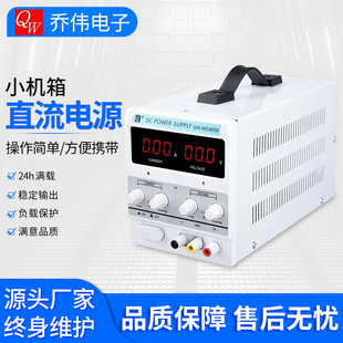 Adjustable DC regulated power supply 120V100V60V30V5A10A adjustable power supply Qiao Wei Electronics
