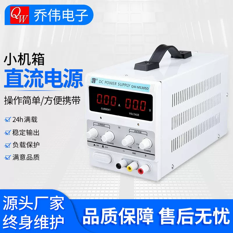 源头厂家可调直流稳压稳流电源120V100V60V30V5A10A 规格齐全