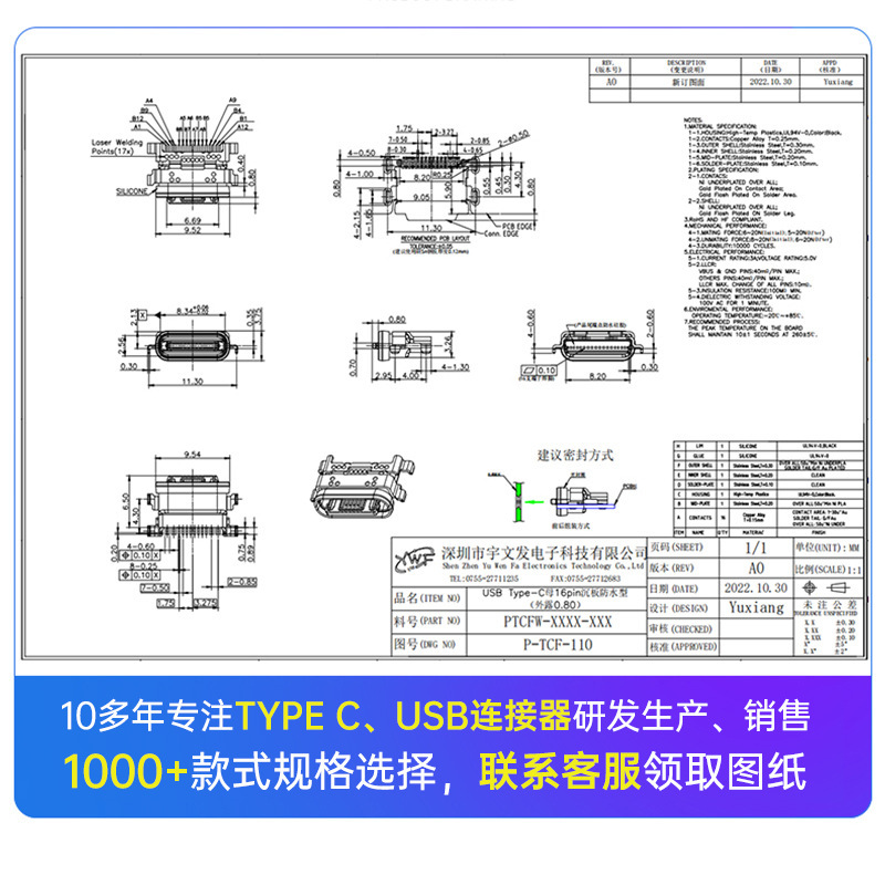 メーカー製type-c16p防水メス型IPX7シングル列SMTスポーツカメラ充電インターフェース|undefined