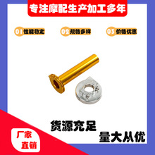 可拆卸CNC越野摩托车油门座GY6电动车改装件大扭油门转把