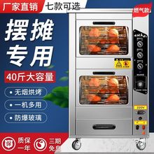 型燃气烤地瓜机电热红薯炉子全自动商用玉米番薯土豆烤箱型