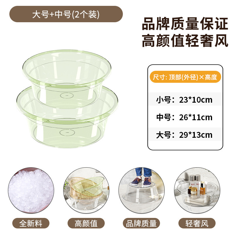 厚みのある洗面器プラスチック透明家庭用大、中、小洗濯学生寮足湯ベビー洗面器|undefined