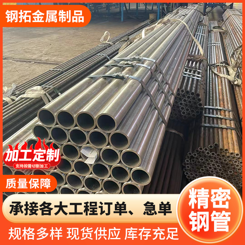 精密管圆管20mm 尺寸精确 可加工零售切割 厂家供应 精密管亮管