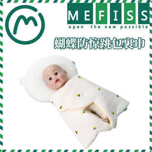 Four Seasons Indoor Antibacterial Anti-Mite Multifunctional Baby Soothing Essential Butterfly Anti-Jump Wrapping Towel