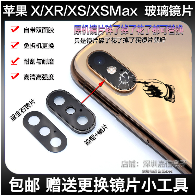 Suitable for Apple iPhone X XS Max Rear Camera Lens Xr Camera Glass Mirror Lens Cover