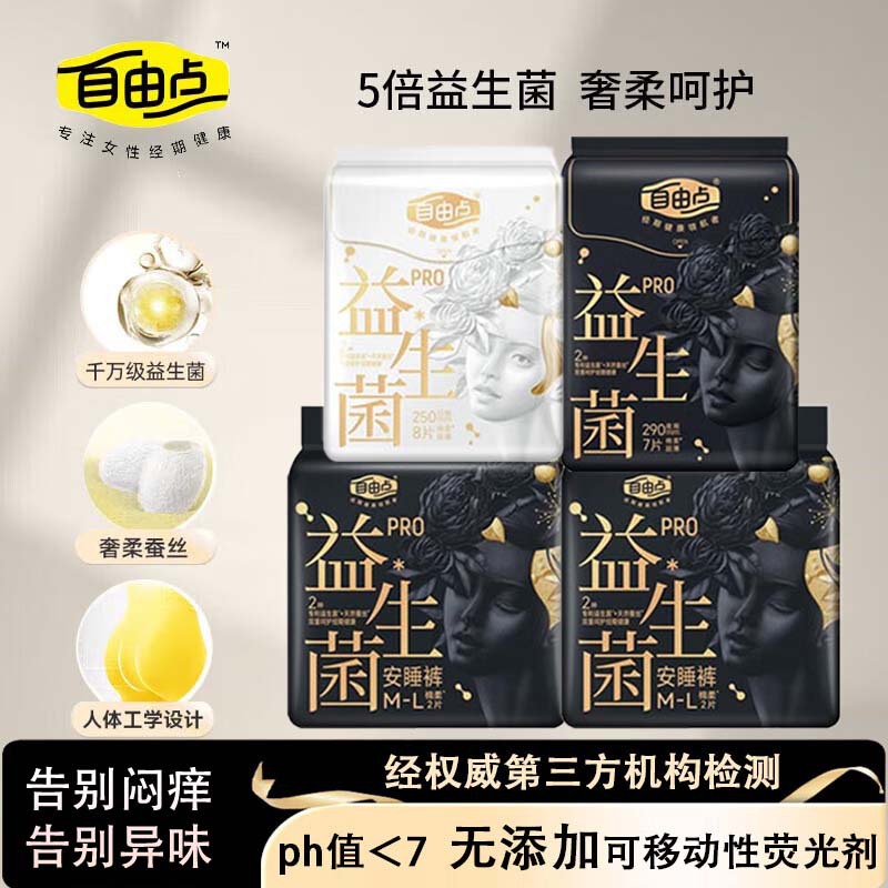 Free Point Probiotics Pro+ Sanitary Napkin Combination Pack for Day and Night Use, Leak-Proof and Breathable Official New Product Launched