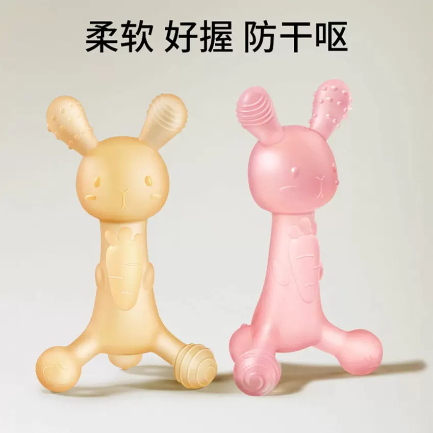 兔子牙胶婴儿磨牙棒宝宝出牙期小月龄硅胶玩具咬胶防吃手神器抓握
