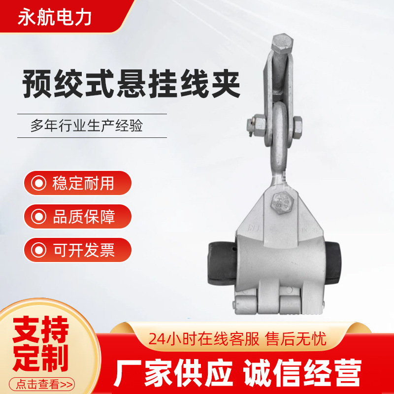 adss光缆悬垂线夹 TK-3切线线夹 小档距直线悬挂光缆金具