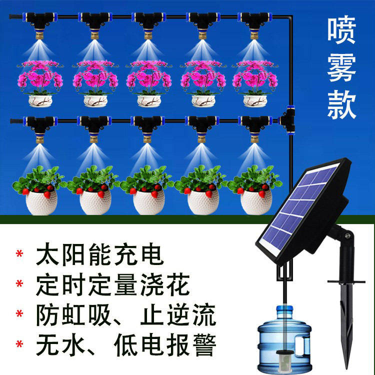 Sistema de riego inteligente transfronterizo Amazon de venta caliente riego solar rociador de agua arroz de remojo de agua a tiempo