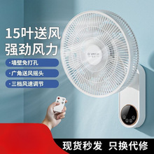 挂壁式电风扇挂墙壁遥控式电扇式卫生间空气15叶循环扇壁挂风厂家
