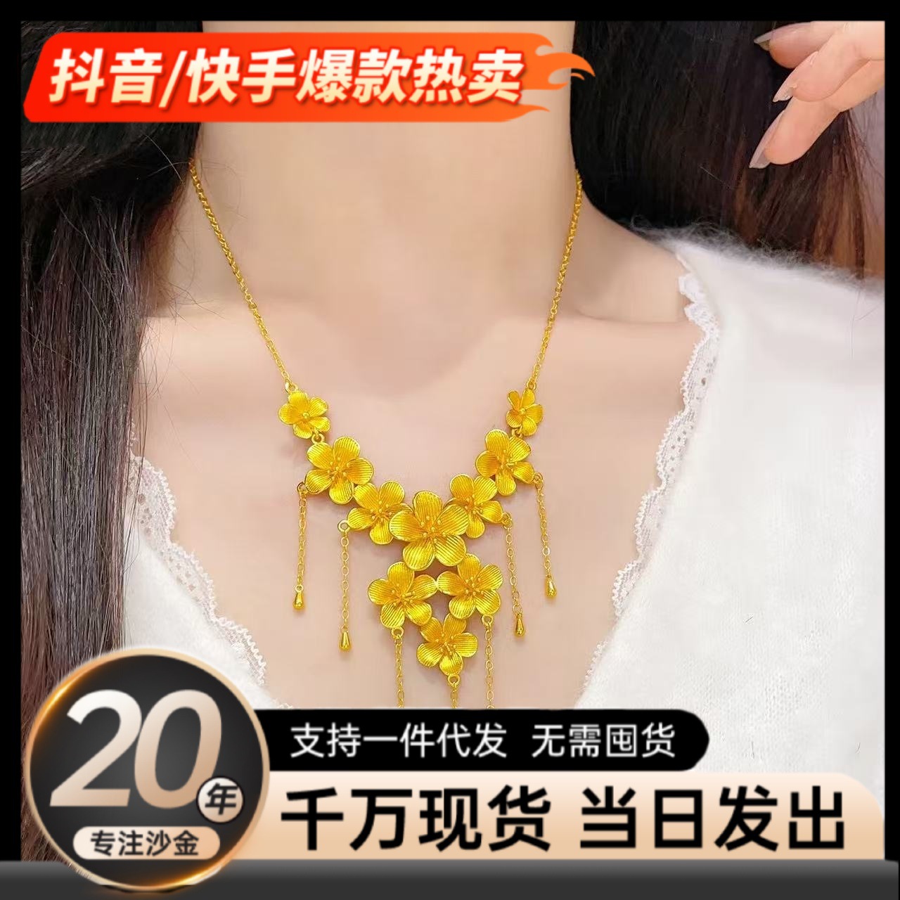 Gold Shop Same Style Ancient Gold-Plated Bridal Wedding Necklace with Flowery Tassels, High-End Wedding Neck Jewelry Necklace