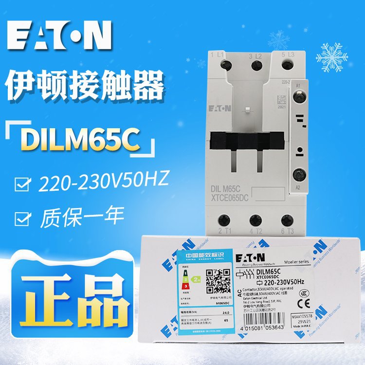 原装伊顿穆勒 DILM72C 220-230V50HZ 380-400V50HZ 交流接触器