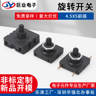 Square Rotary Switch 4-Pin 4-Plug Band Switch Electric Cooking Pot Health Pot Fan Gear Speed Switch