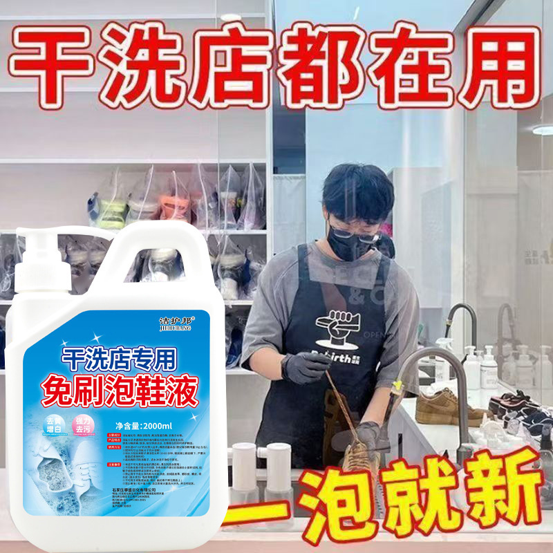レイジーフレッシュクリーニングリキッド、ブラシ不要の家庭用靴洗浄液、強力スニーカー洗浄液、白い靴洗浄剤、靴とブーツのメッシュ表面の除染|undefined