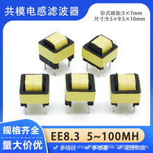 EE8.3��ģ늸ОV���� 5MH10MH20MH30MH40MH50MH60MH100MH������Ȧ