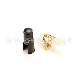 乐器配件  萨克斯配件  透明骚嘴 金卡子 黑帽 中音降E调萨克斯专