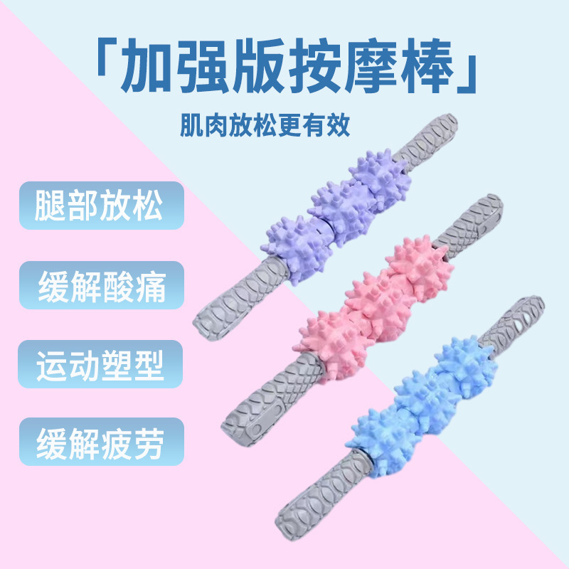 3 wheel mace sports roller yoga gear fascia stick relax whole body muscle meridian massage stick wholesale