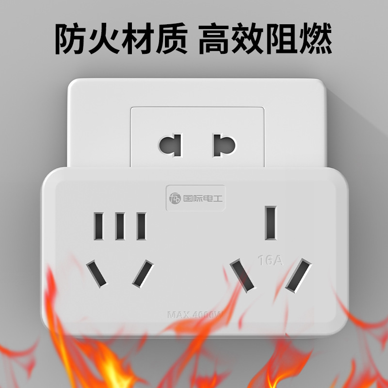 国际电工空调插座转换器16A转10A带开关家用三孔转五孔转换插头排|undefined