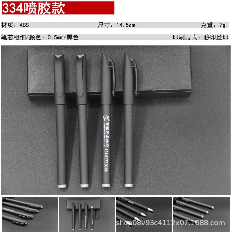 Impresión de la pluma de la publicidad código QR logo bolígrafo pluma de gel pluma firma pluma regalo promoción empresarial personalizada pluma de agua