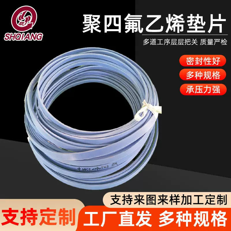 厂家批发加工聚四氟乙烯垫片机械密封配件ptfe法兰铁氟龙密封垫圈