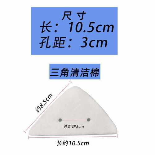 Ellajie triangular glass wiper accessories replacement cleaning cotton tape wiper strip scouring pad buckle leather strip