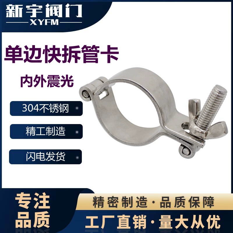 Водопроводная труба из нержавеющей стали 304, односторонний быстроразъемный зажим для труб без хвостовика, плоский фиксированный кронштейн для труб, зажим для труб, кольцо, устройство