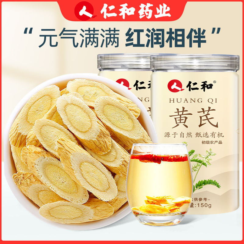 黄芪正宗甘肃特级野生无硫熏北芪滋补养生150g零售批发