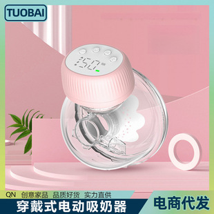 Wearable Electric Breast Pump, Hands-Free Breast Pump, Portable Breast Pump, Maternal Postpartum Lactation Device, Breast Collector
