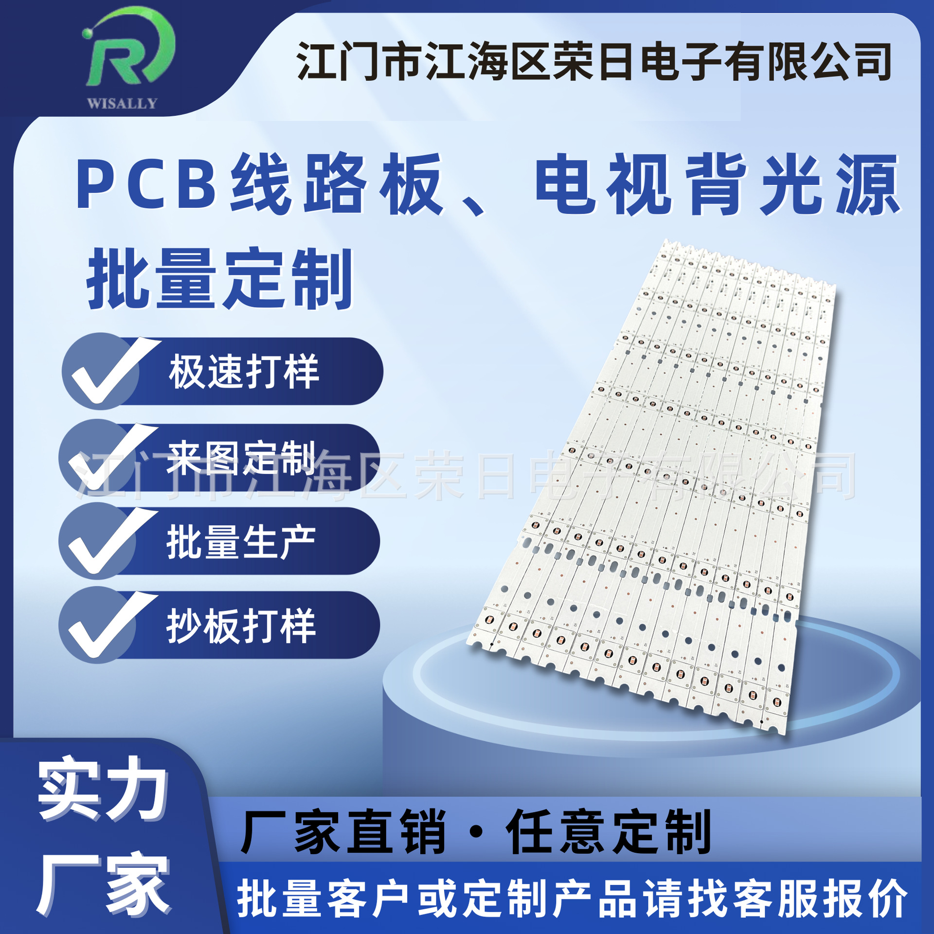各种电视背光源LED铝基板高低耐压高低导热铝基板