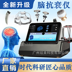 カシエイマン脳抗老化磁気量子経頭蓋磁気ドーパミン全身経絡マッサージ美容院理学療法機器