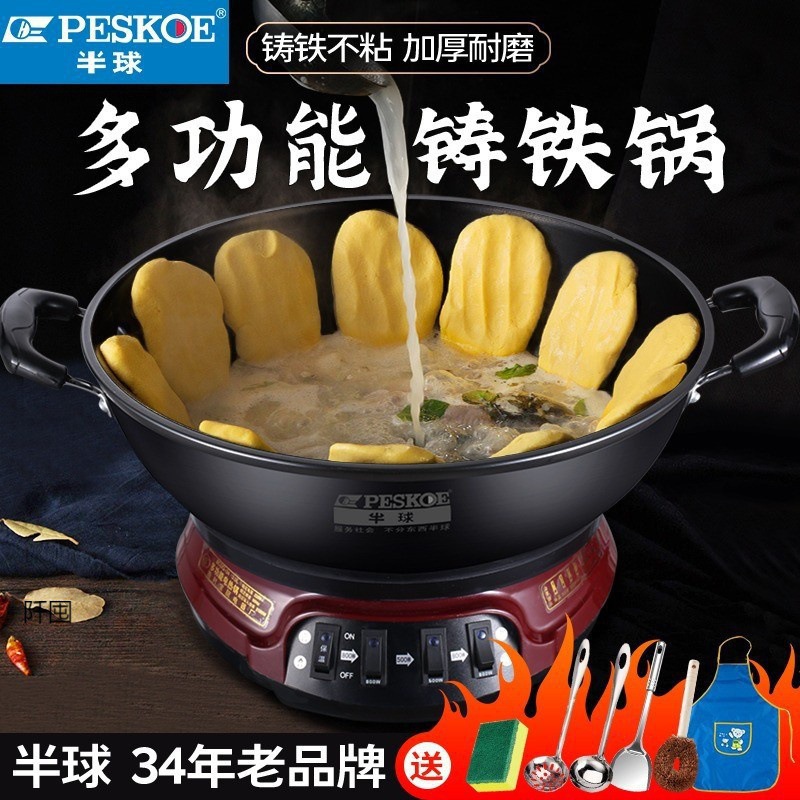 Multi-functional thickened electric cooker cast iron electric wok household electric wok cooking electric pot cooking and frying integrated pot